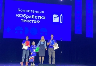 Закрытие чемпионата Абилимпикс