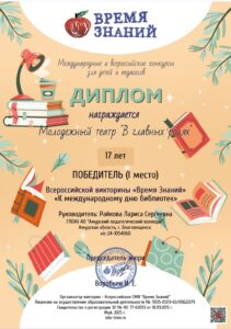 Общероссийский день библиотек