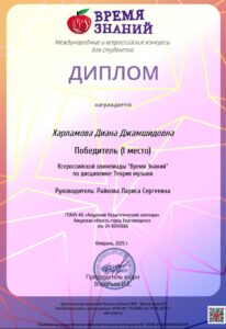 Поздравление победителям Всероссийской олимпиады по теории музыки