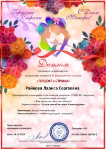 С Днём матери