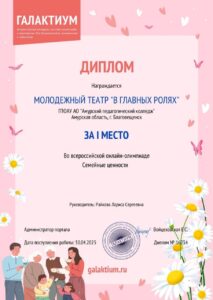 Семейные ценности - основа счастливой жизни
