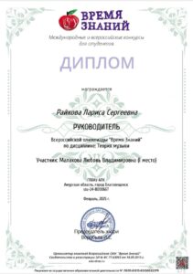 Поздравление победителям Всероссийской олимпиады по теории музыки