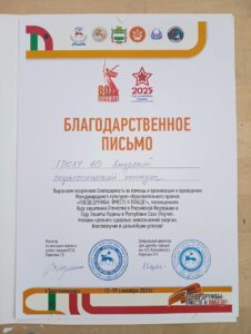 Поезд дружбы