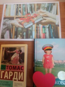 Дарите книги с любовью