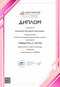 Сольфеджио