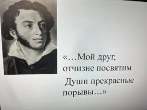 Литературная гостиная, посвящённая памяти А.С. Пушкина