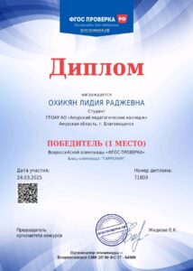 Победа на Всероссийской олимпиаде по гармонии!