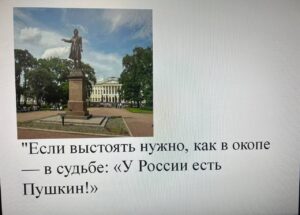 Литературная гостиная, посвящённая памяти А.С. Пушкина