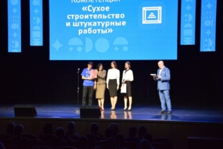 Закрытие чемпионата Абилимпикс