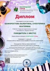 Я - музыкант