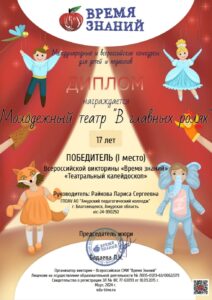 Диплом победителя