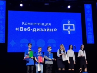 Закрытие чемпионата Абилимпикс