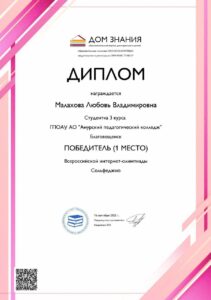 Сольфеджио