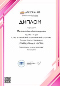 Сольфеджио