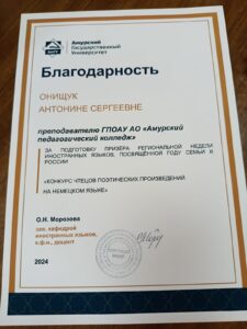 неделя ин.яз