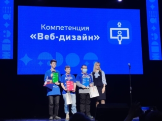Закрытие чемпионата Абилимпикс