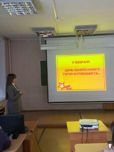 8 февраля — День памяти юного героя-антифашиста