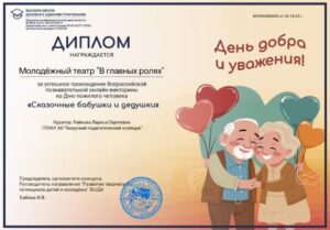 С Днём добра и уважения!