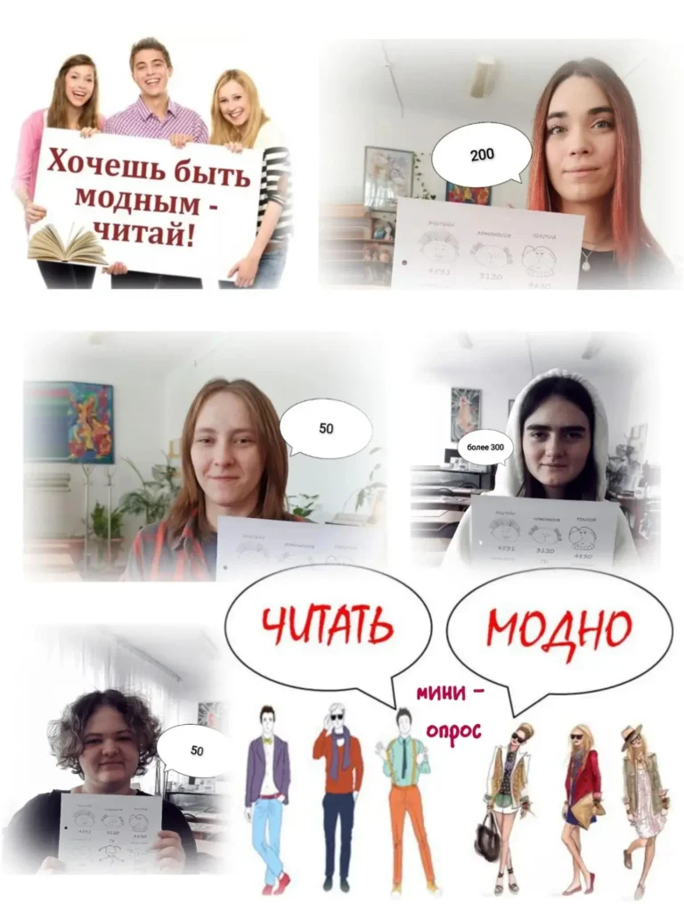 «Читать модно»: книги, которые нашли отклик в наших сердцах