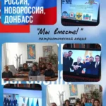 Мы вместе