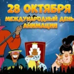 Магия оживших картинок