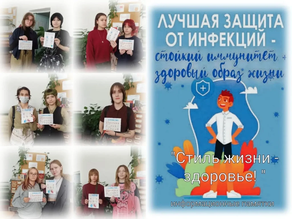 Профилактика